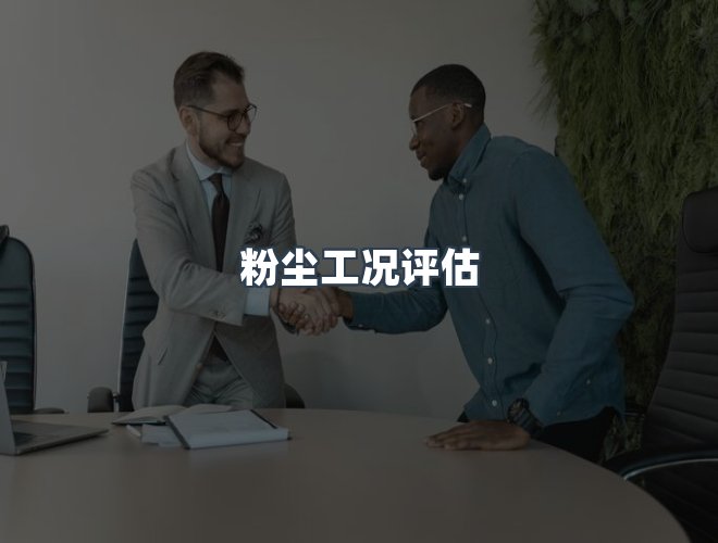 服务优势